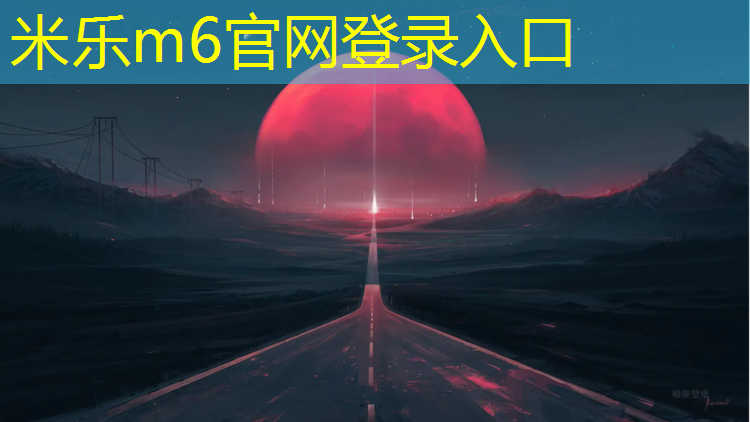 <strong>米乐：嘉善蓝球场塑胶跑道</strong>