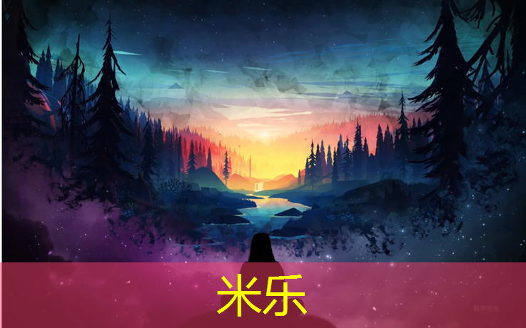 <strong>米乐：专业塑胶跑道跑鞋</strong>