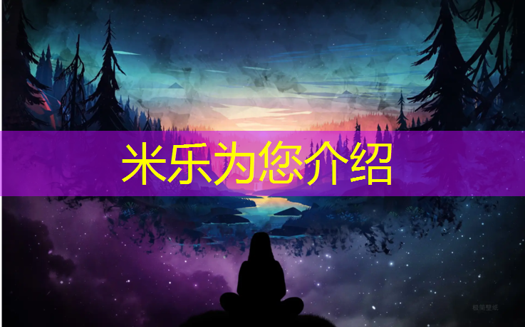 <strong>米乐m6官网登录入口：塑胶跑道常识问题</strong>