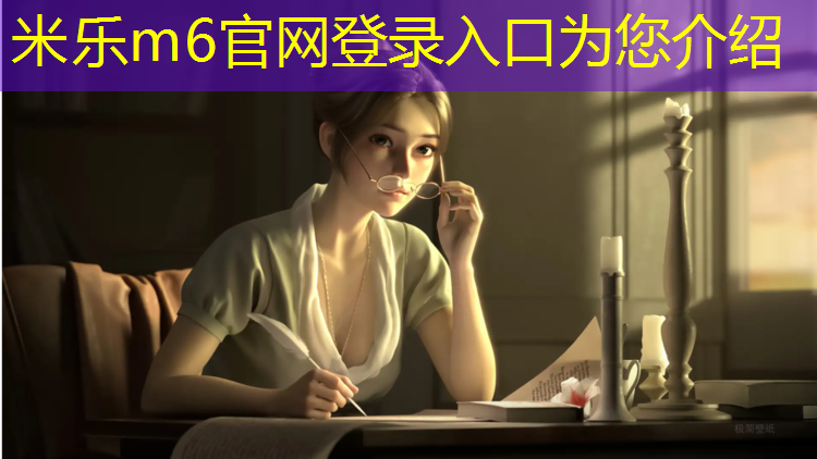 米乐为您介绍：鹤岗塑胶跑道报价
