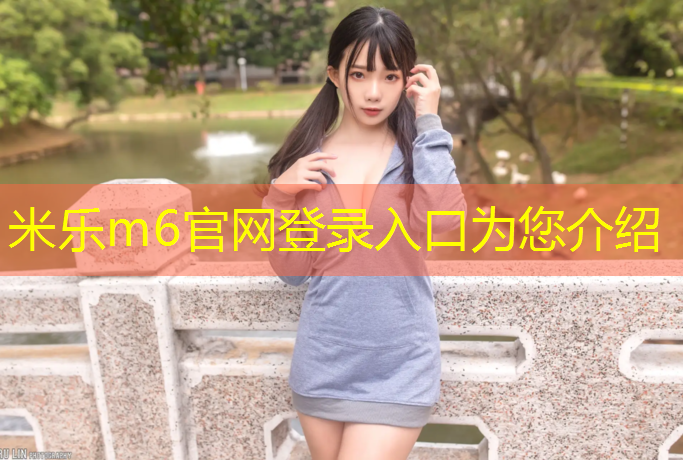 <strong>米乐m6官网登录入口：人工塑胶跑道保洁</strong>