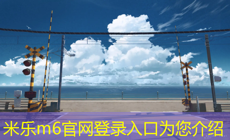 <strong>米乐为您介绍：体操服有胸垫怎么固定好看</strong>