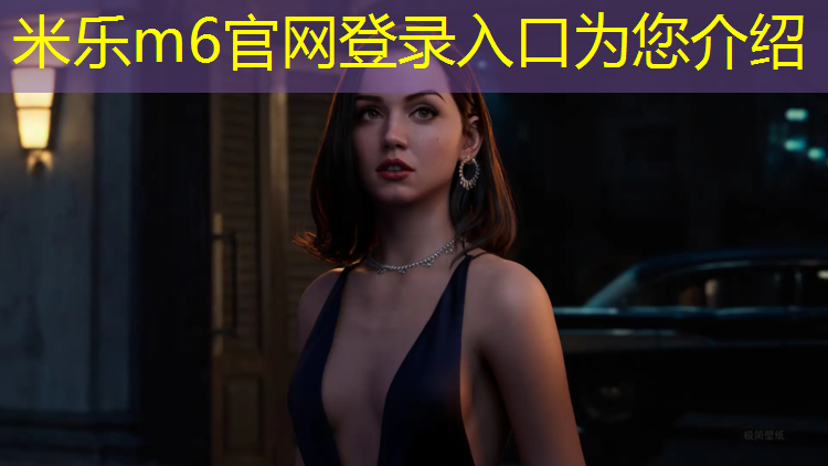 <strong>米乐为您介绍：中学塑胶跑道材质</strong>
