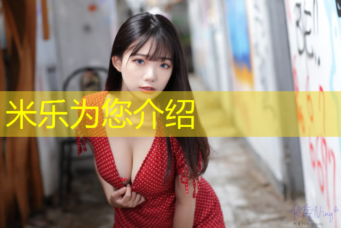 <strong>米乐为您介绍：信阳彩砂塑胶跑道</strong>