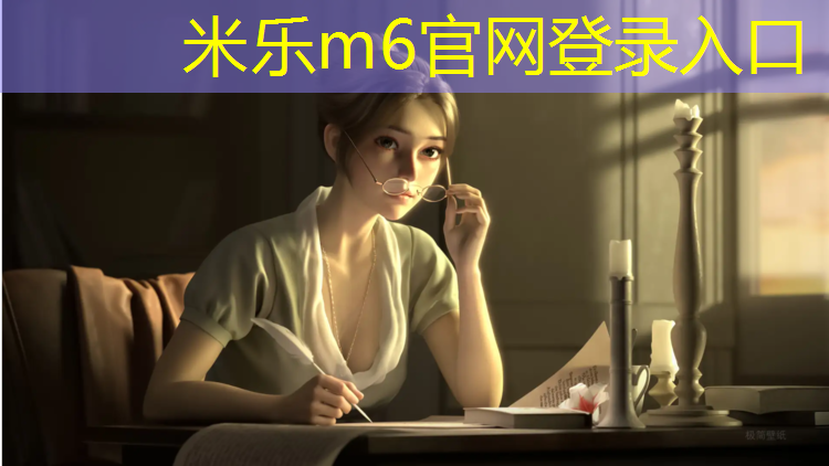 <strong>米乐：塑胶跑道内外圈</strong>