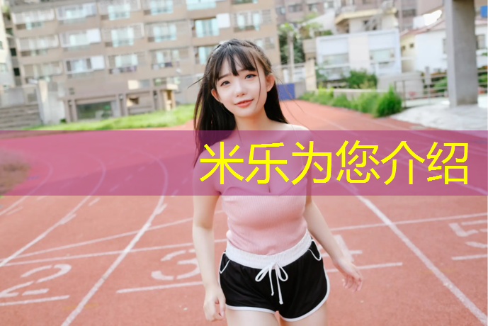 <strong>米乐：跆拳道最低级要带护具吗_</strong>