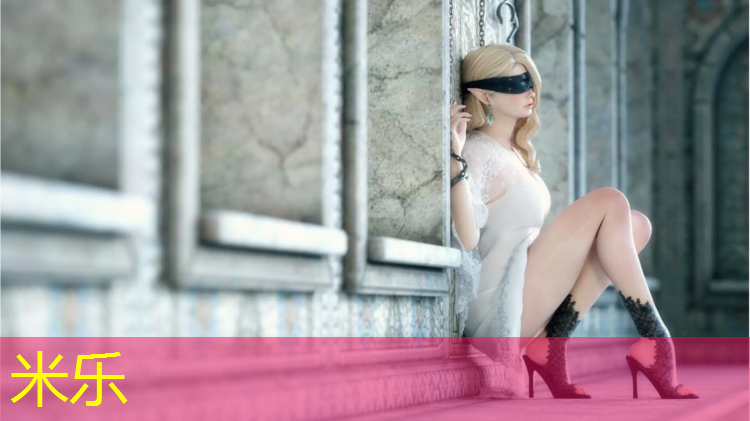 米乐：男女体操垫玩法