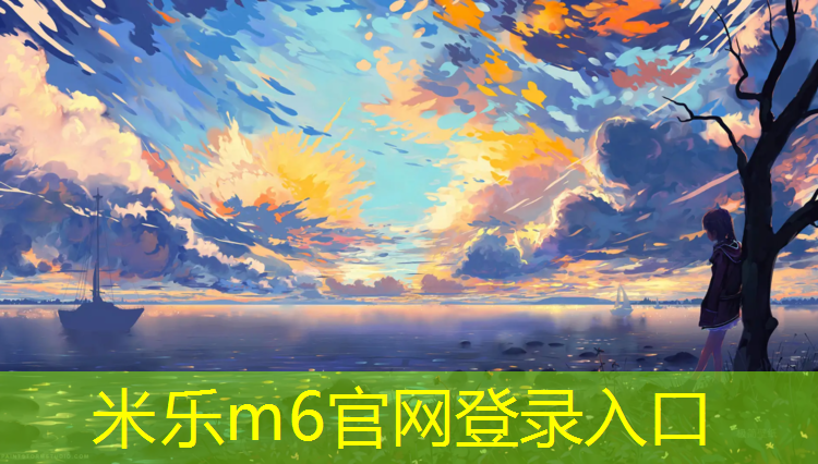 <strong>米乐m6官网登录入口为您介绍：跆拳道护具尺寸0号1号</strong>