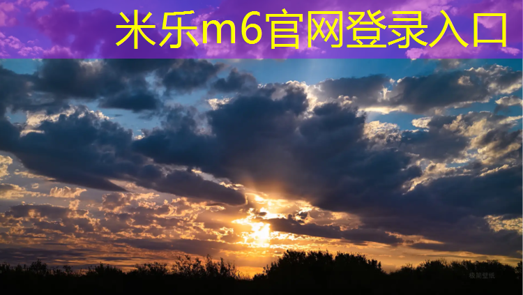 <strong>米乐：漳州学校塑胶跑道价格</strong>