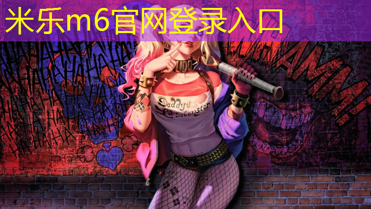 <strong>米乐m6官网登录入口：混合型塑胶跑道颗粒</strong>