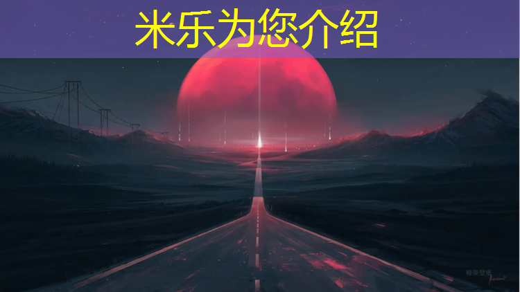 <strong>米乐m6官网登录入口：除了学校哪里还设塑胶跑道</strong>