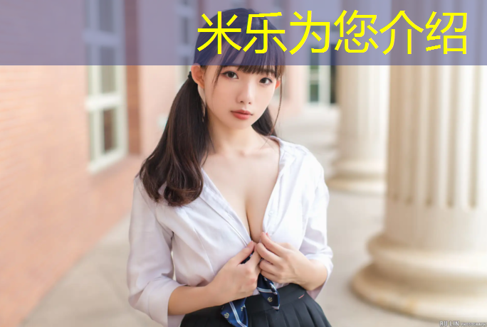 米乐为您介绍：塑胶跑道会冷缩热胀吗_
