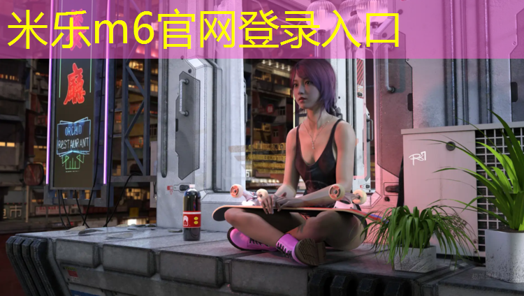 <strong>米乐：永城田径塑胶跑道</strong>