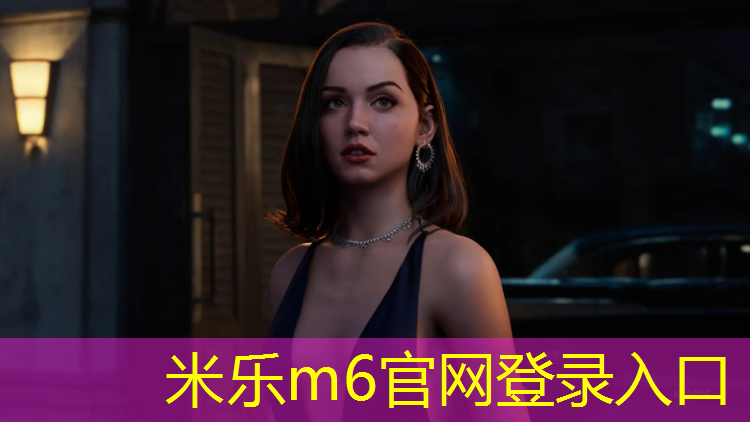 米乐为您介绍：塑胶跑道材质分类有哪些_