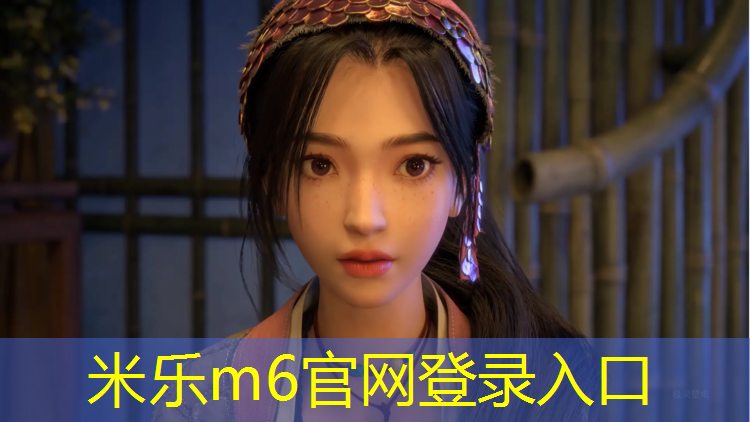 <strong>米乐为您介绍：体操服羽毛球小姐姐穿</strong>