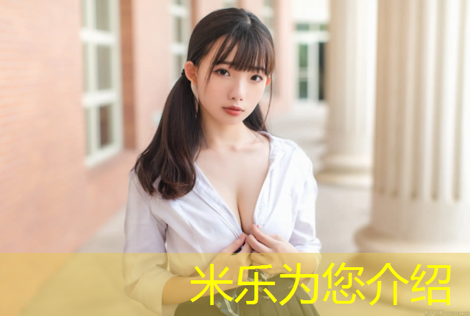 米乐：塑胶跑道车停在外面
